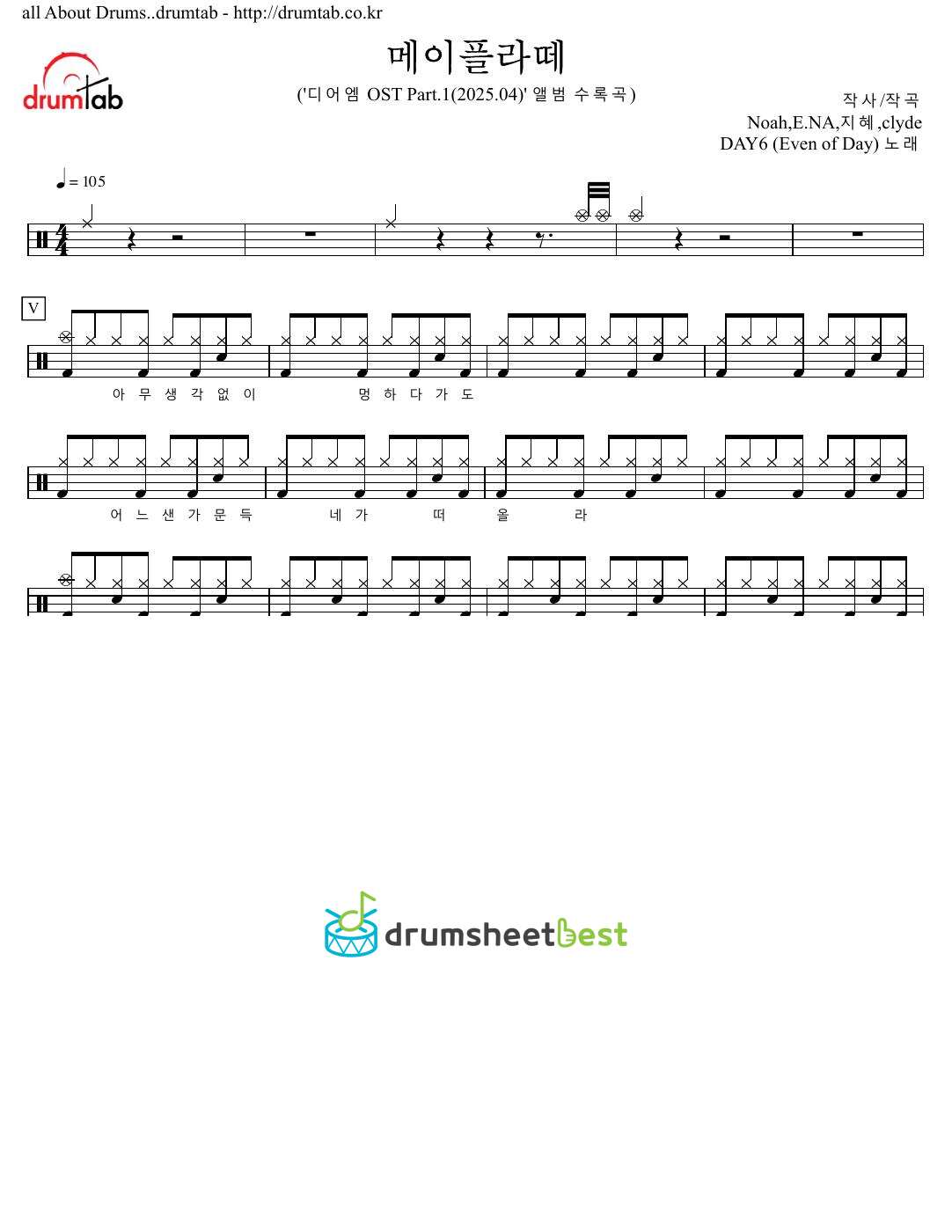 메이플라떼 preview page 1