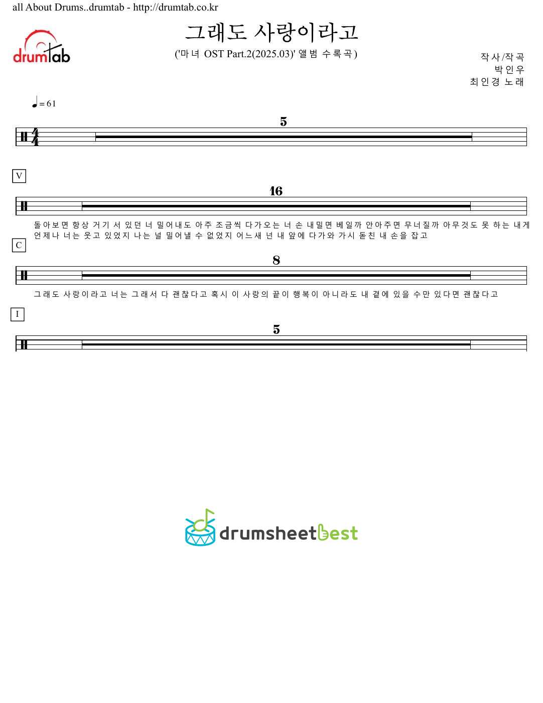 그래도 사랑이라고 preview page 1