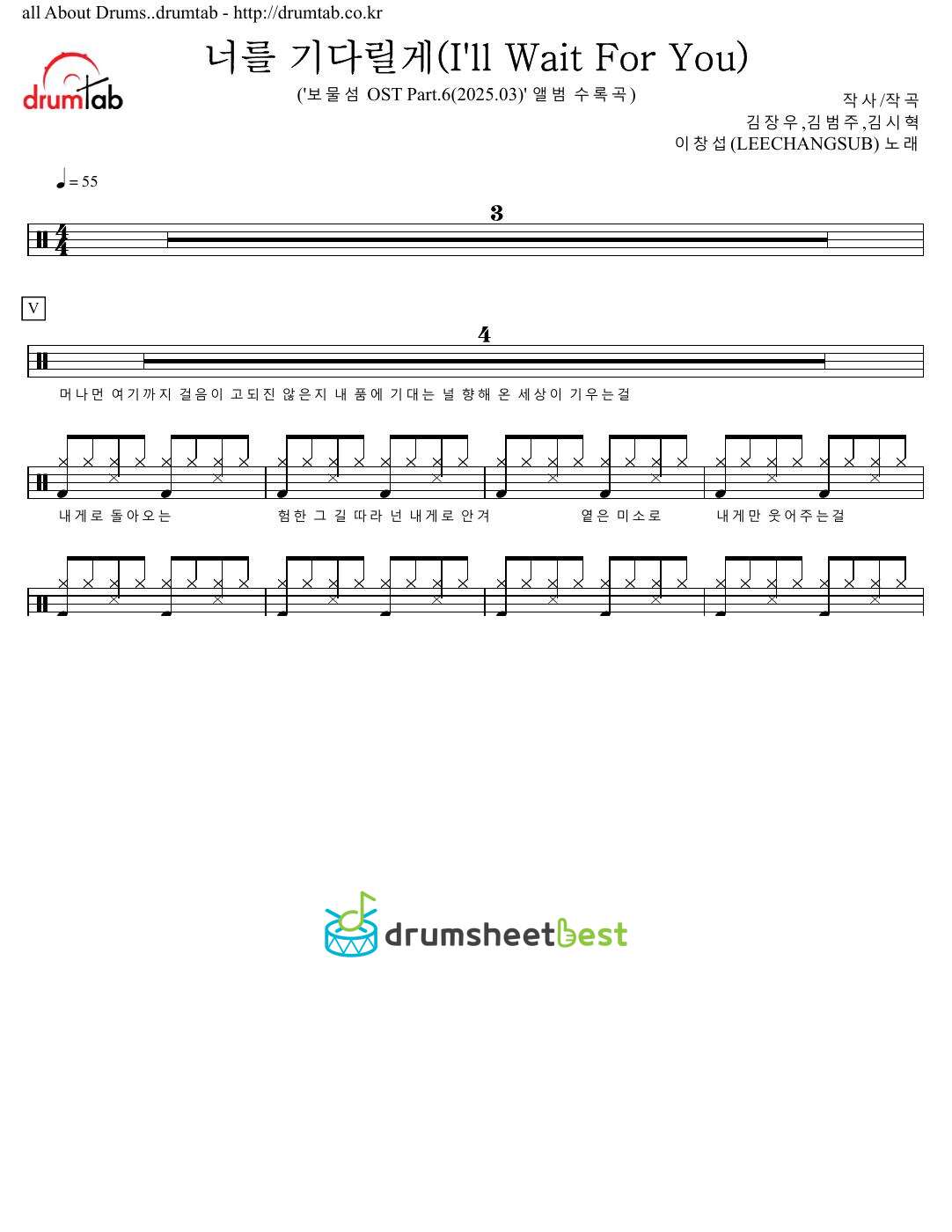 너를 기다릴게 preview page 1