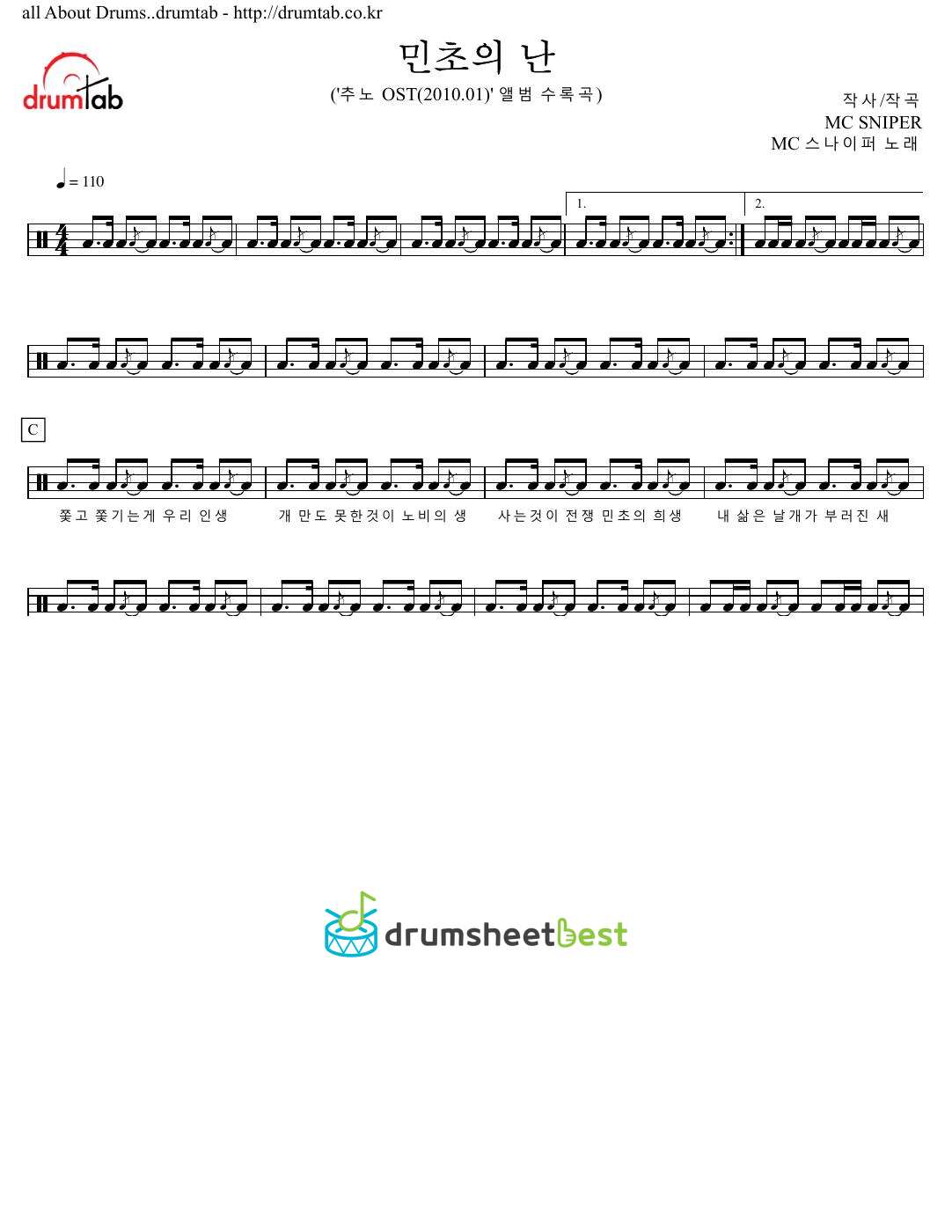 민초의 난 preview page 1