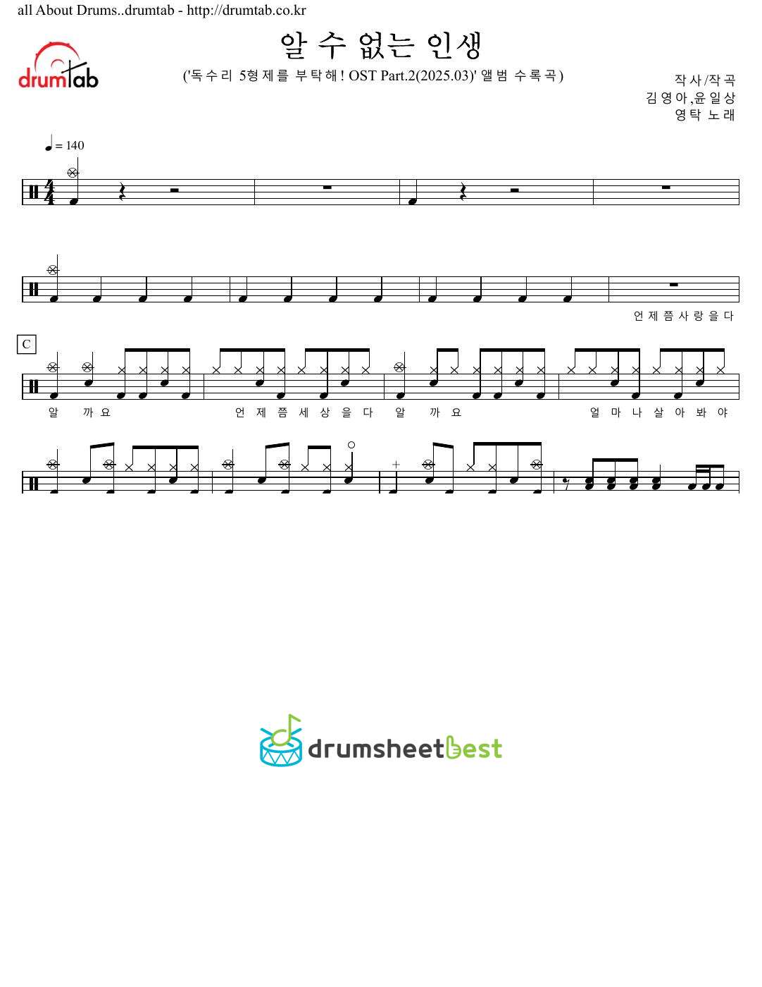 알 수 없는 인생 preview page 1