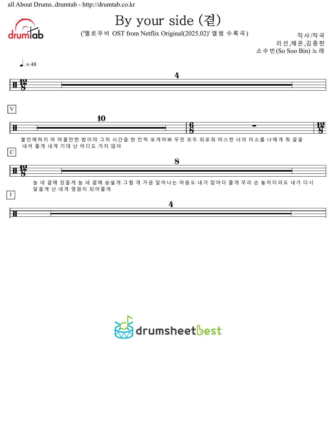 By your side (곁) preview page 1