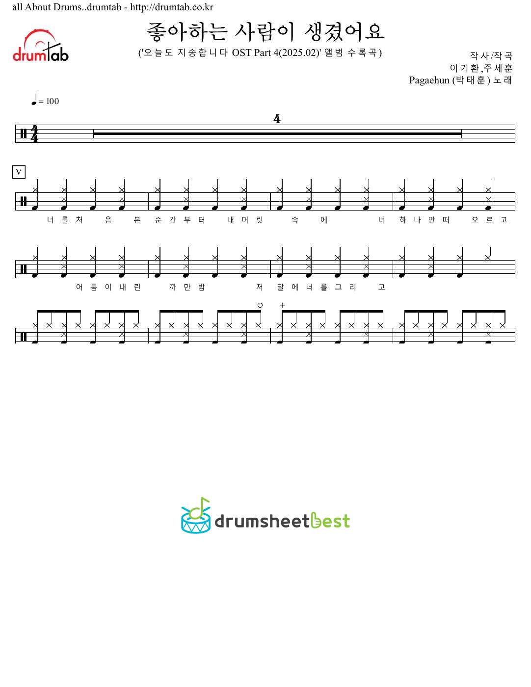 좋아하는 사람이 생겼어요 preview page 1