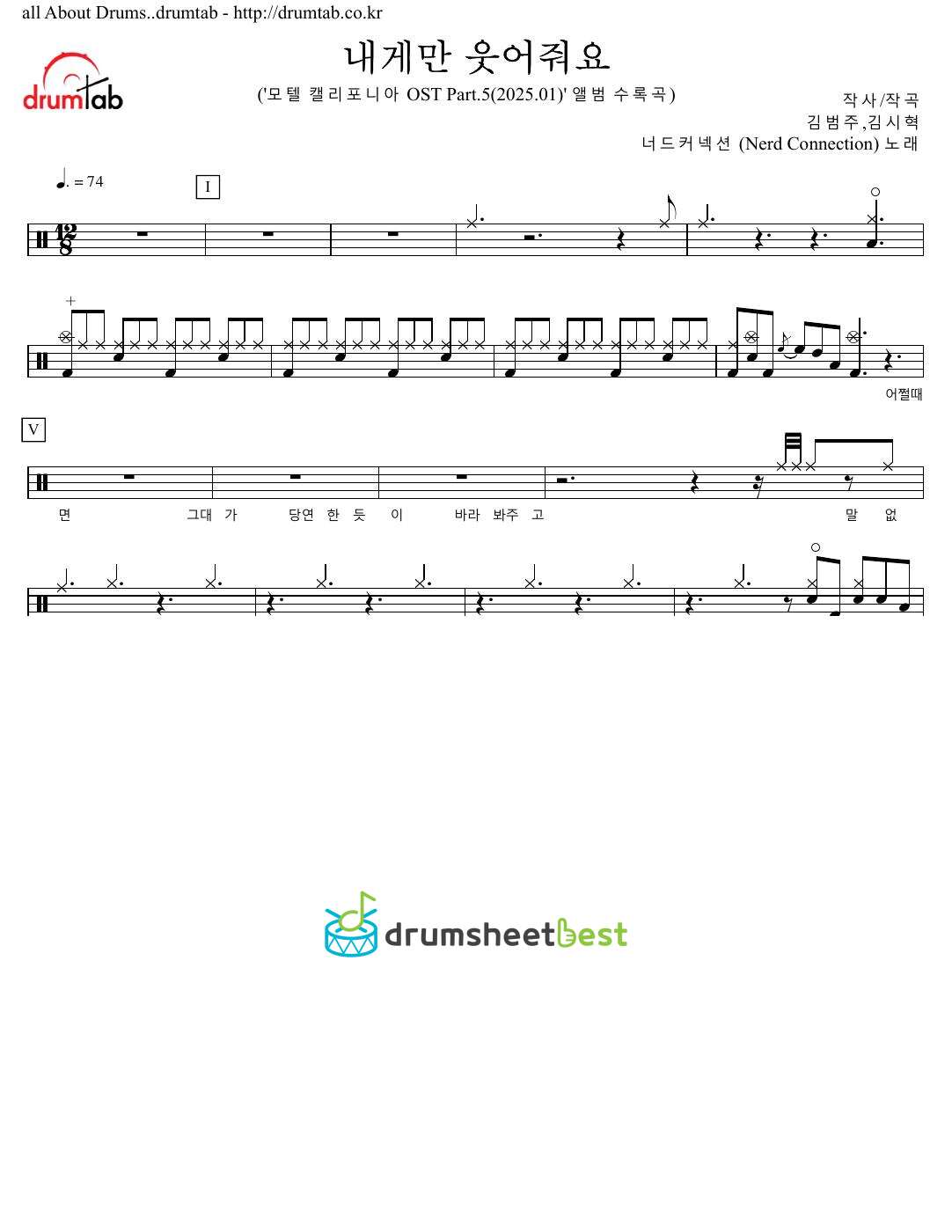 내게만 웃어줘요 preview page 1