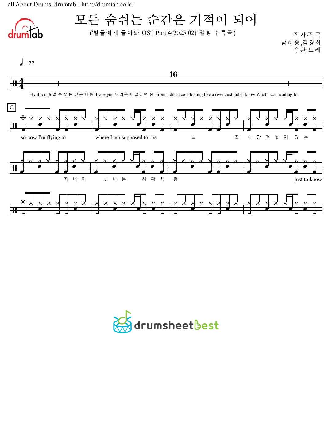 모든 숨쉬는 순간은 기적이 되어 preview page 1