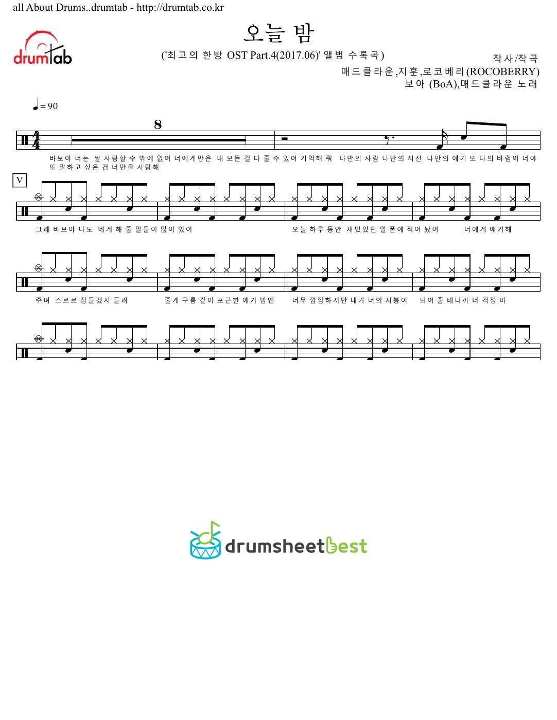 오늘 밤 preview page 1