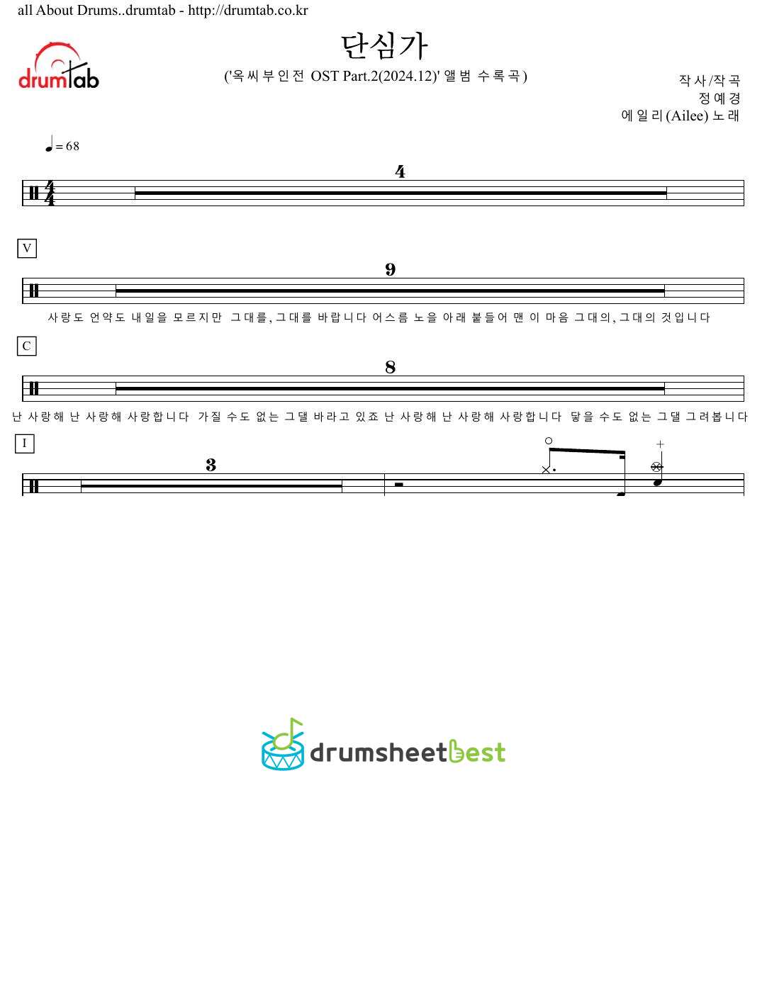 단심가 preview page 1