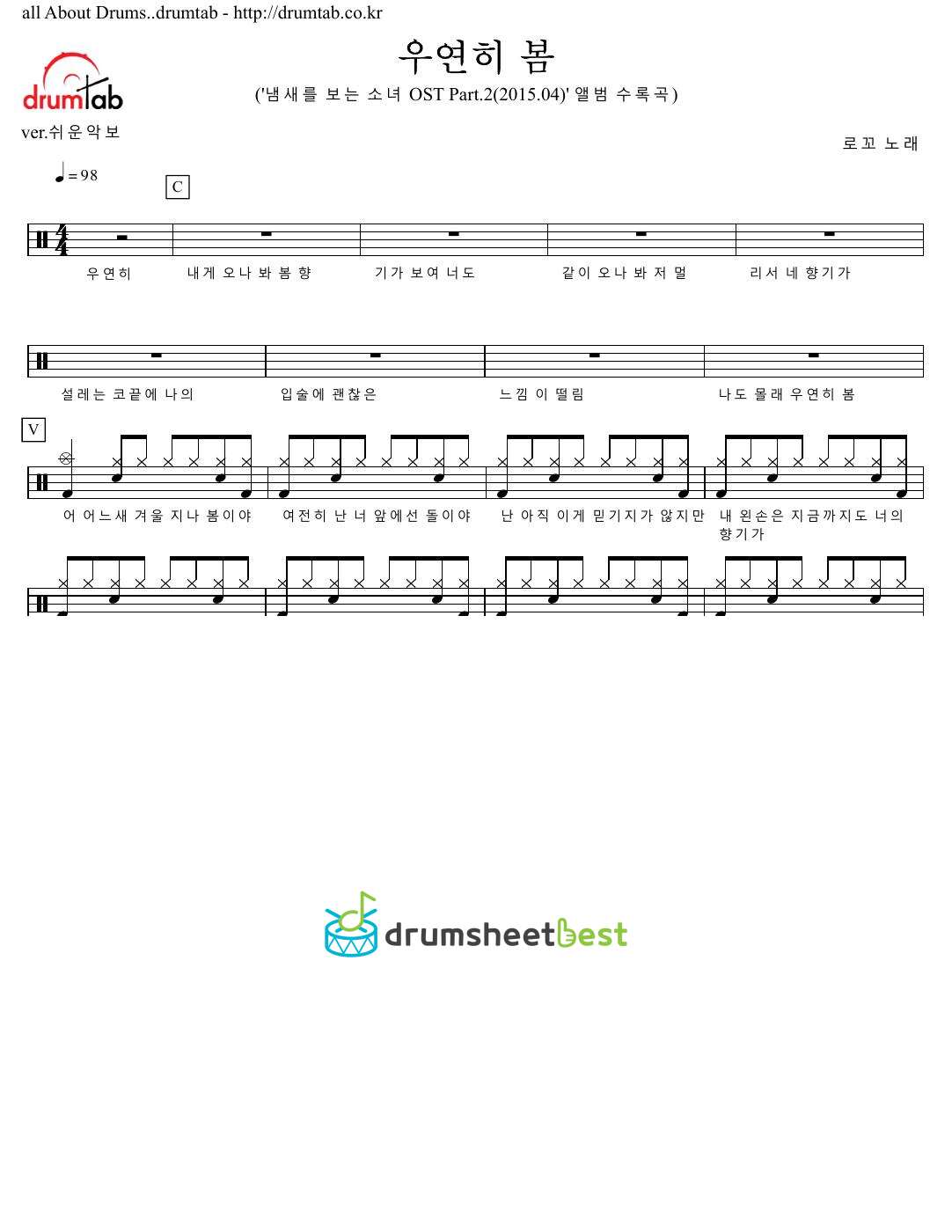 우연히 봄 preview page 1