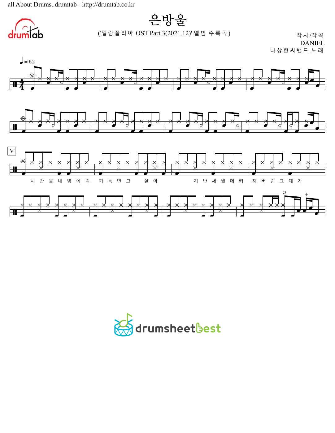 은방울 preview page 1