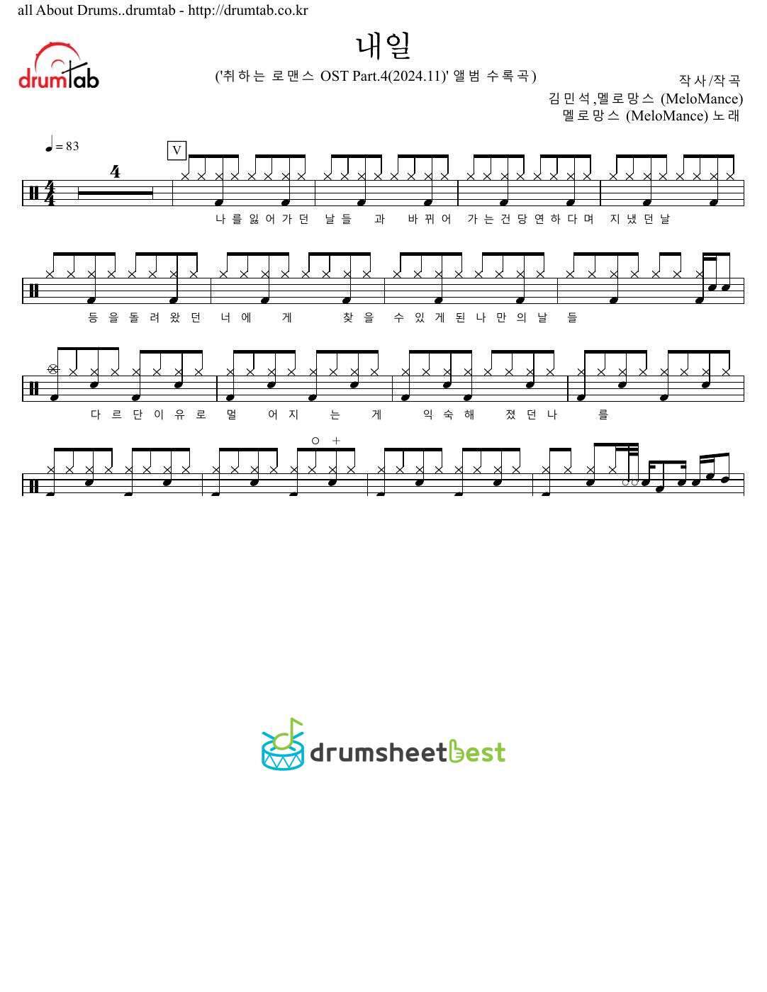 내일 preview page 1