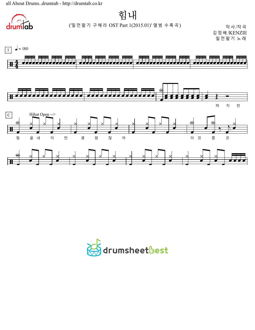 힘내 preview page 1