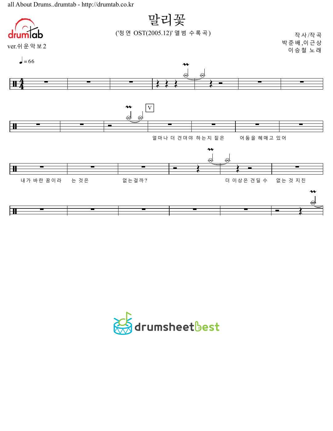 말리꽃 preview page 1