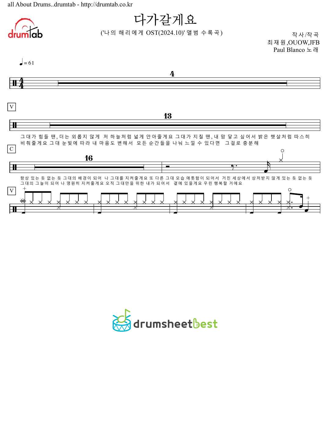 다가갈게요 preview page 1
