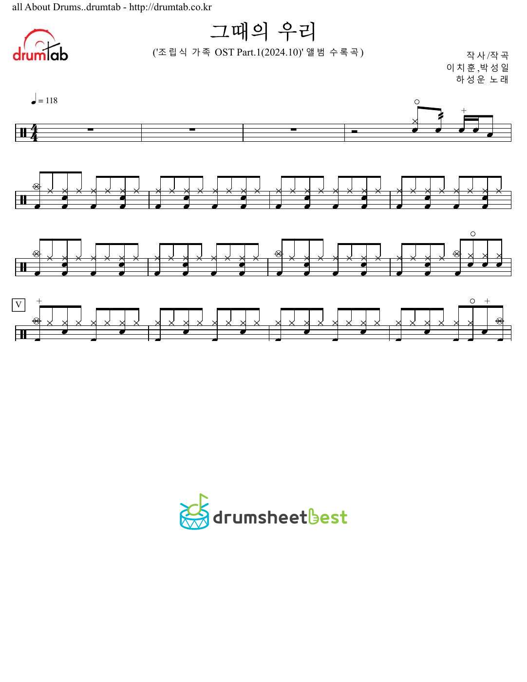 그때의 우리 preview page 1