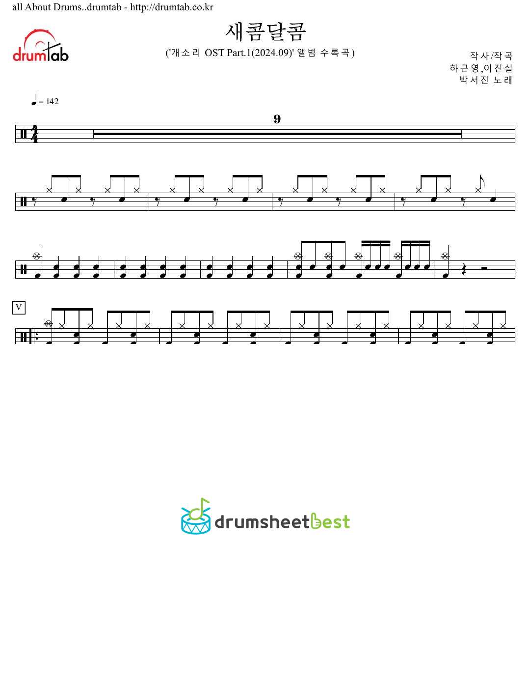 새콤달콤 preview page 1