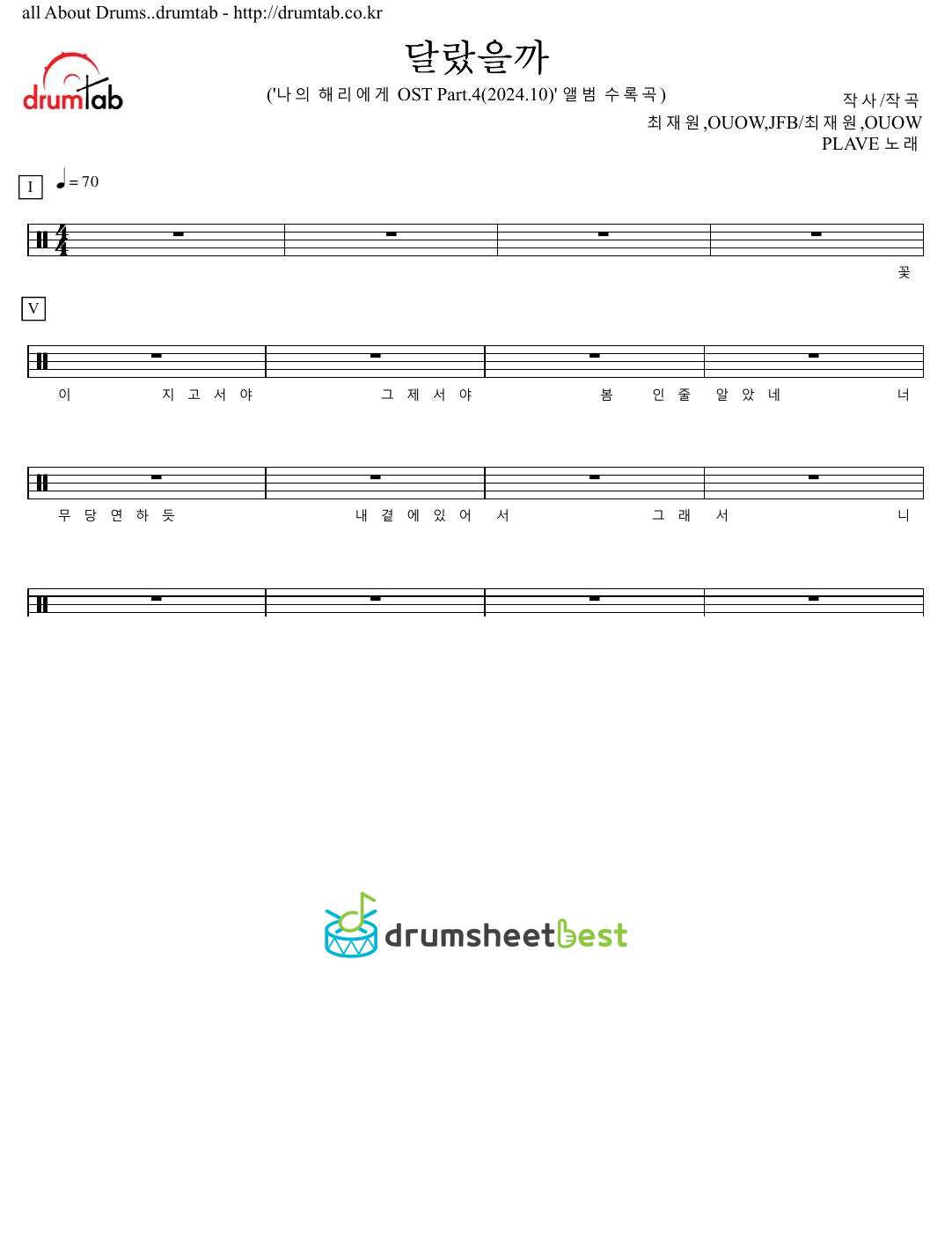 달랐을까 preview page 1