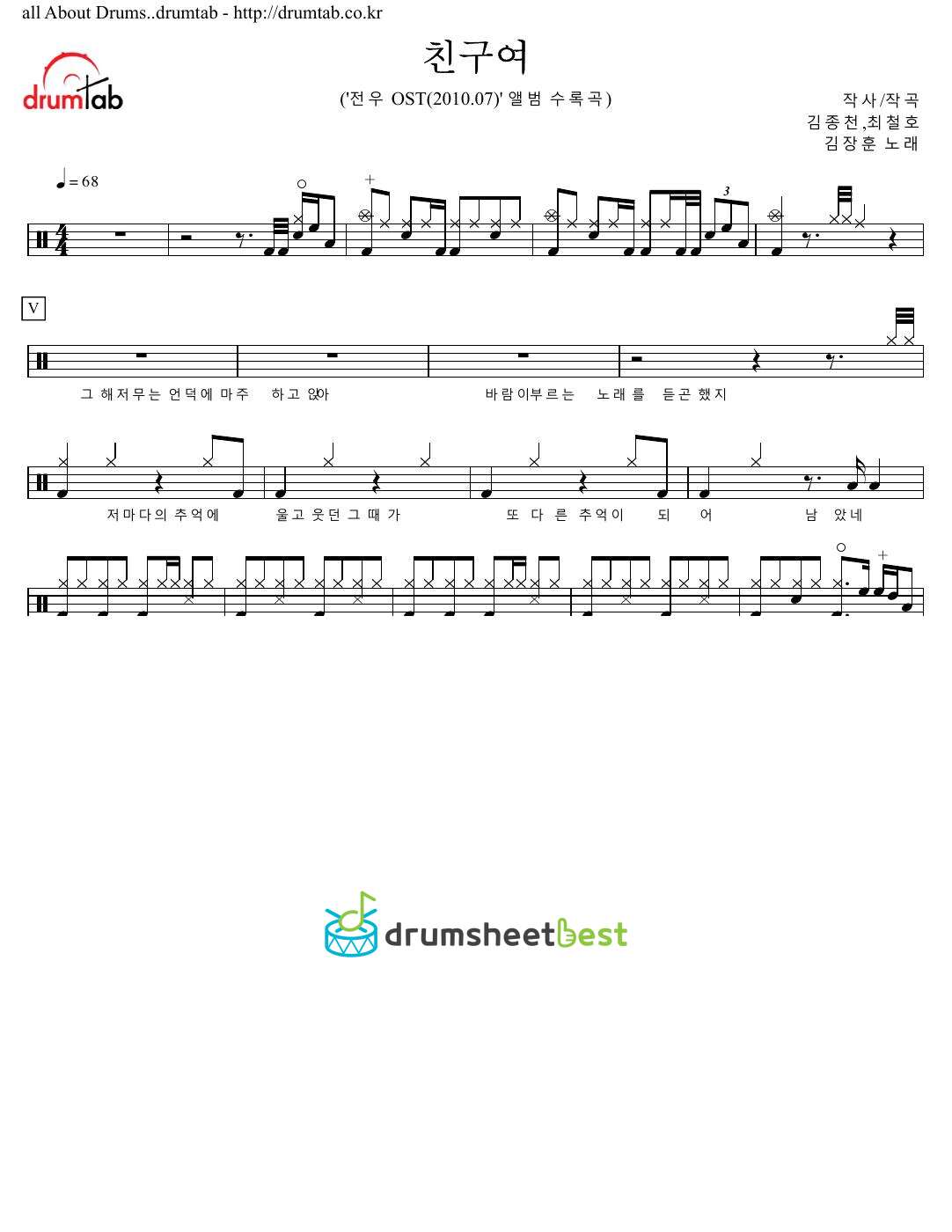 친구여 preview page 1