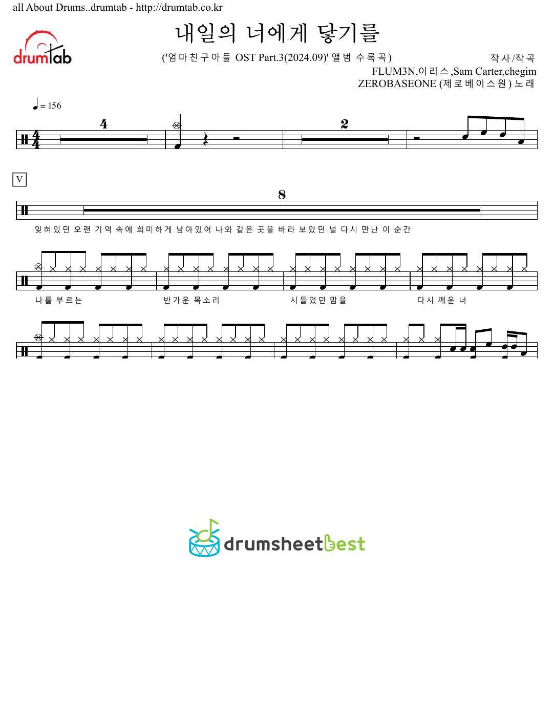 내일의 너에게 닿기를 preview page 1