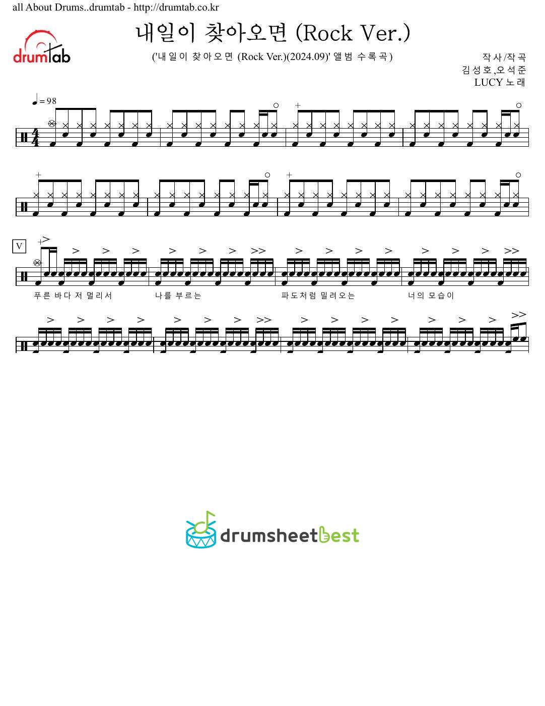 내일이 찾아오면 (Rock Ver.) preview page 1