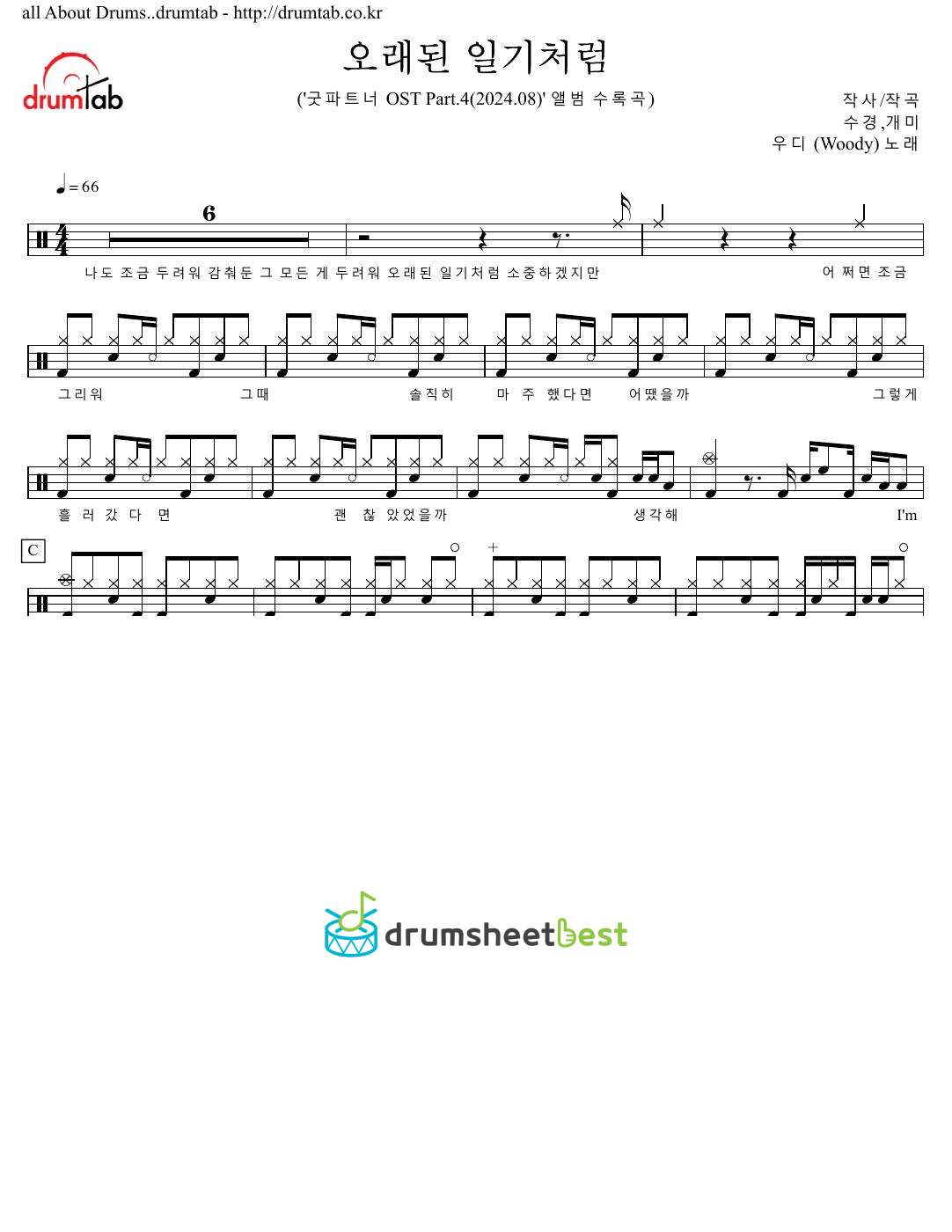 오래된 일기처럼 preview page 1