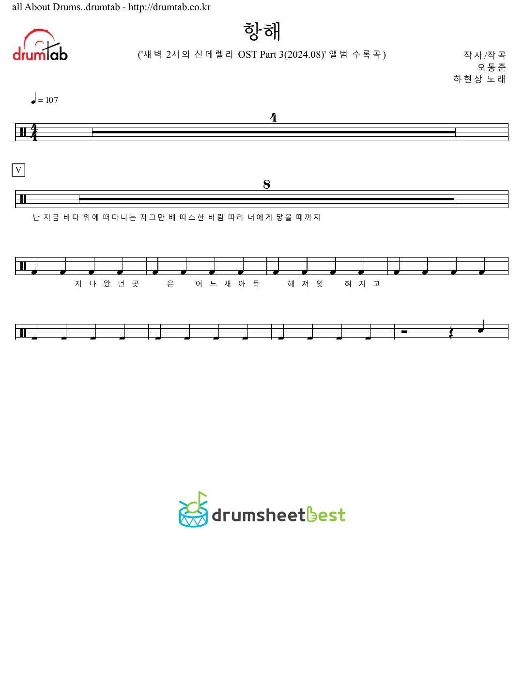 항해 preview page 1