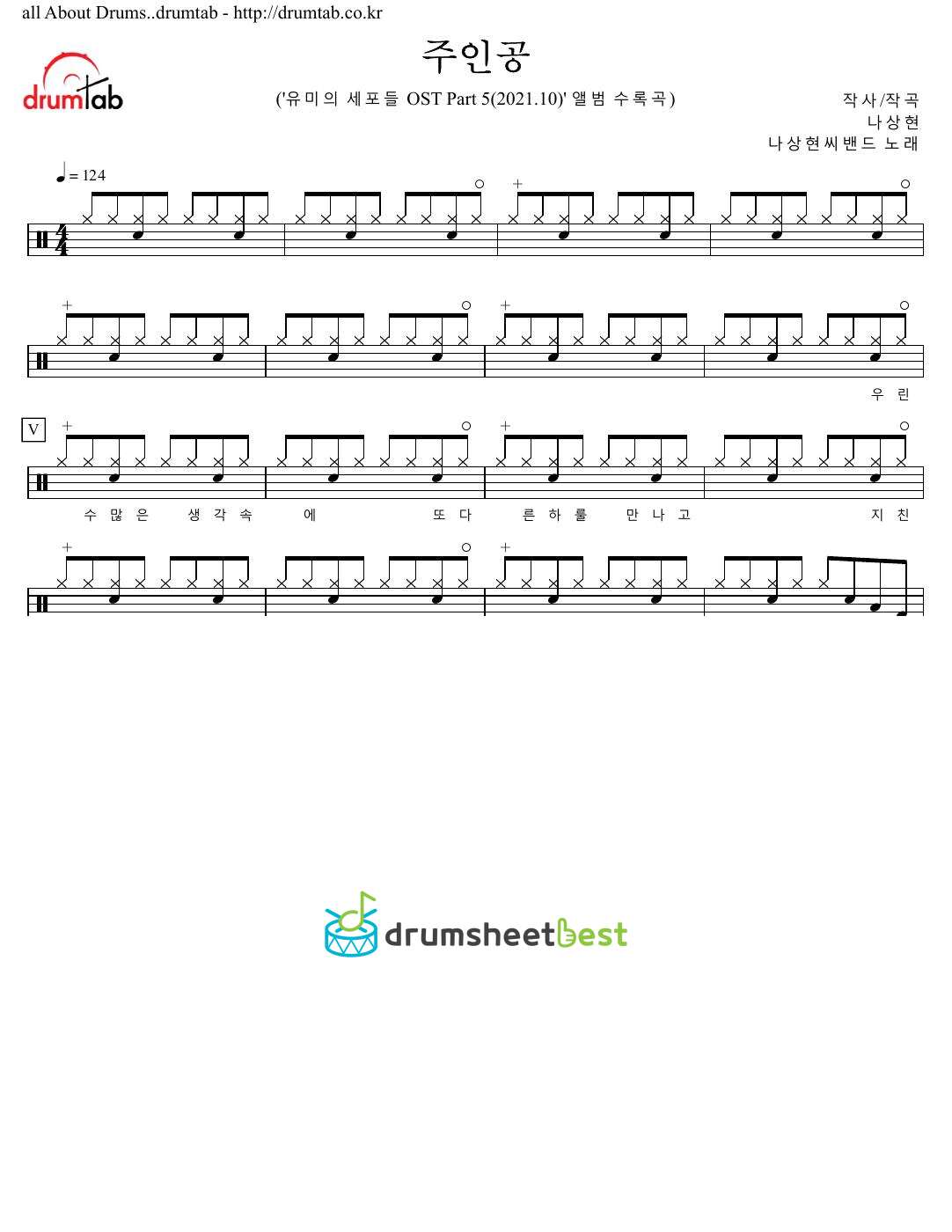 주인공 preview page 1