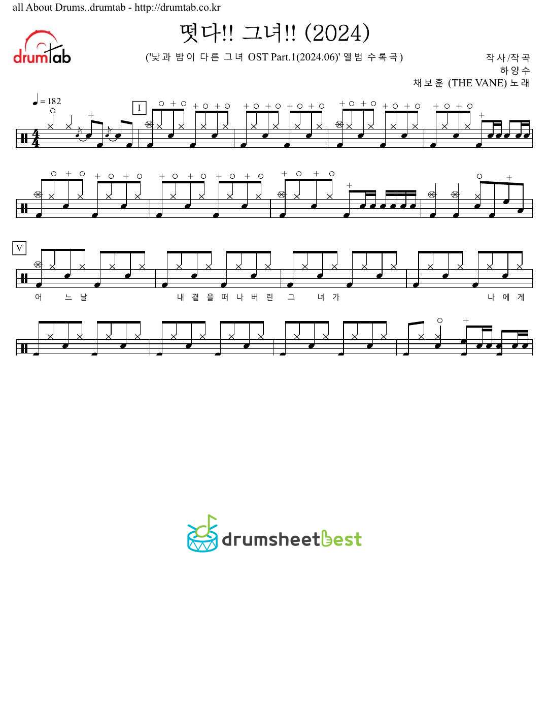 떳다!! 그녀!! (2024) preview page 1