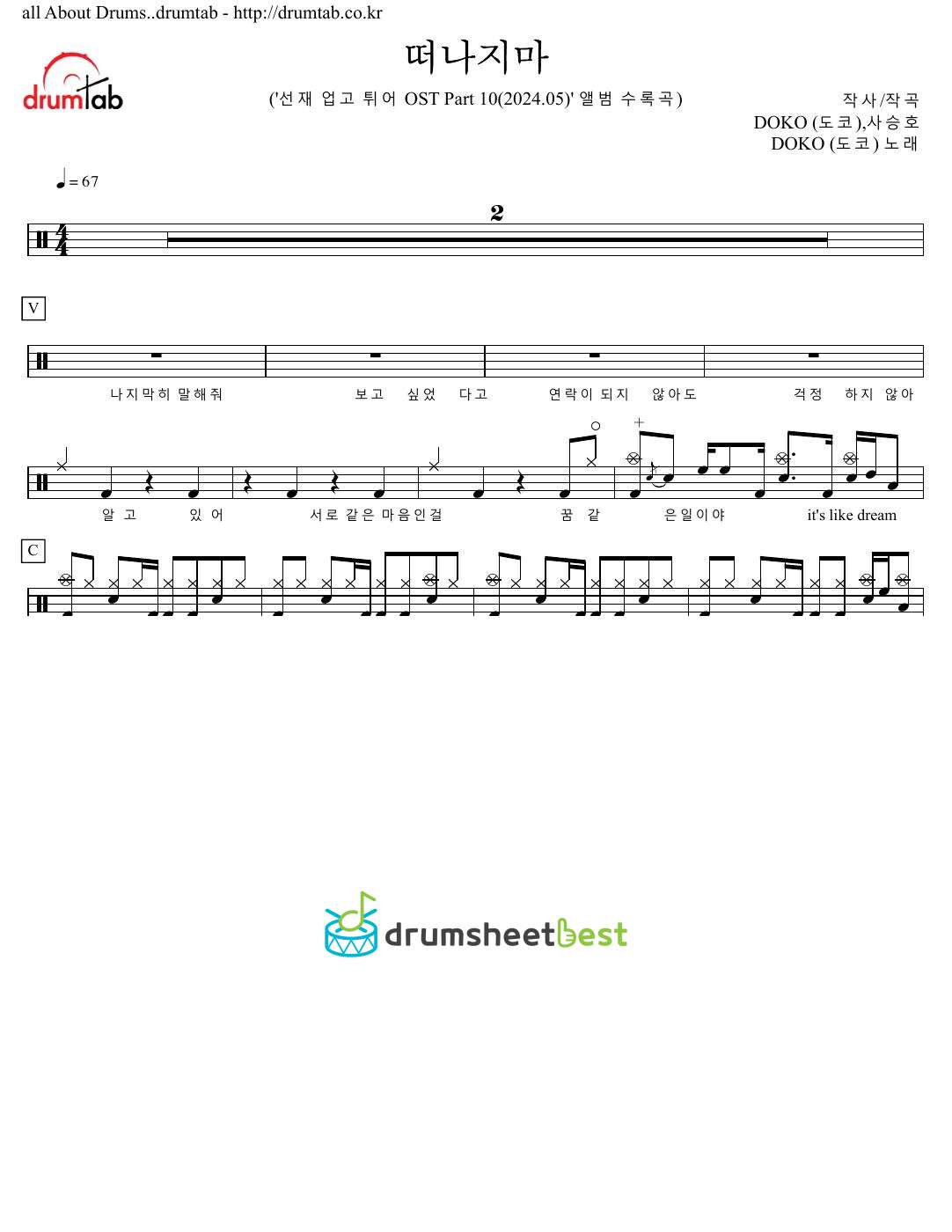 떠나지마 preview page 1