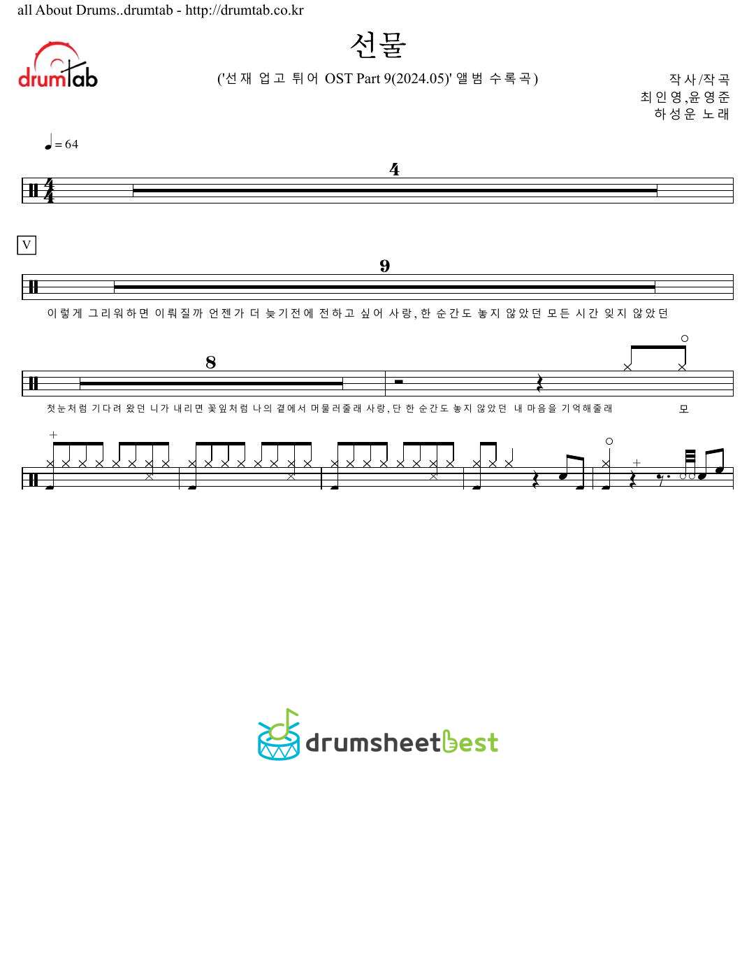 선물 preview page 1