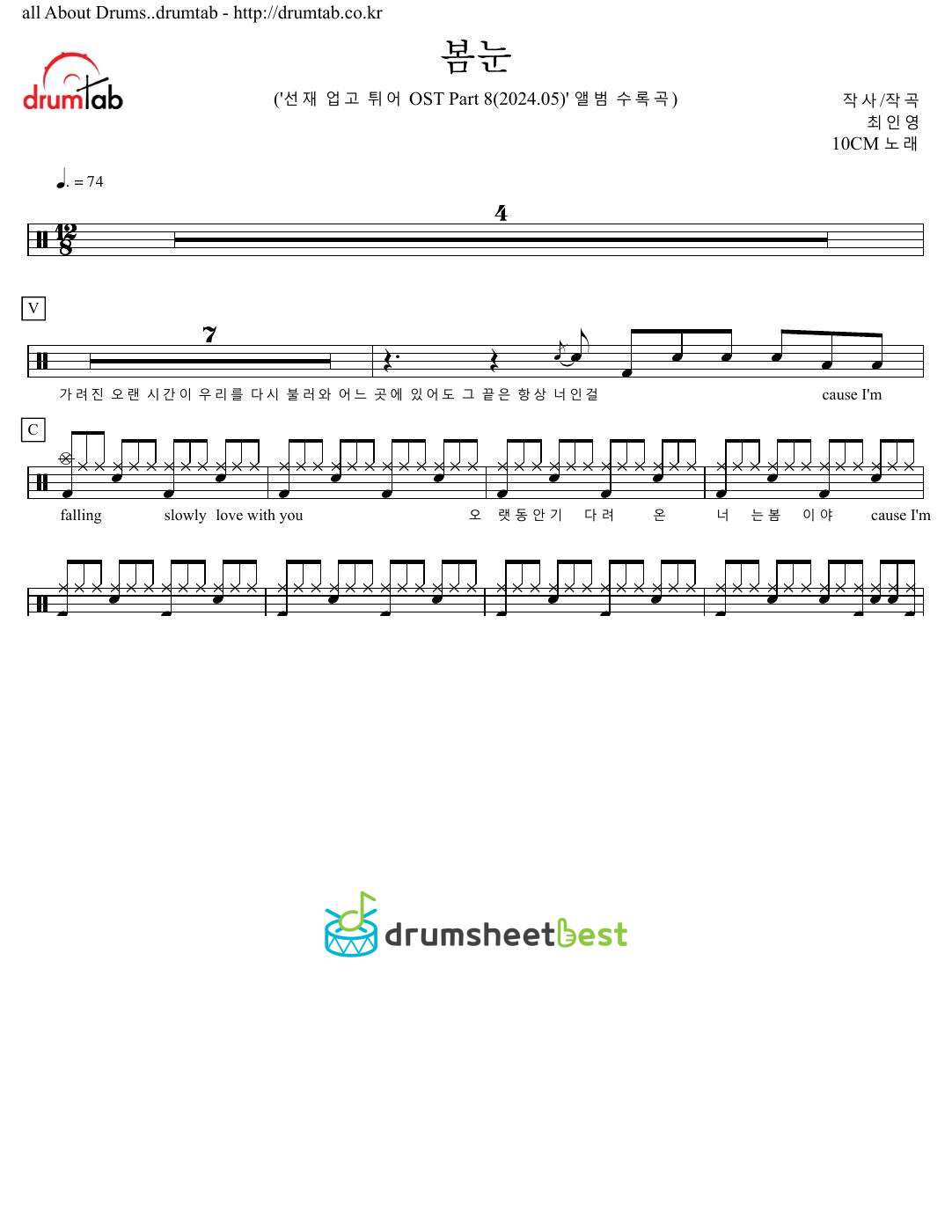 봄눈 preview page 1