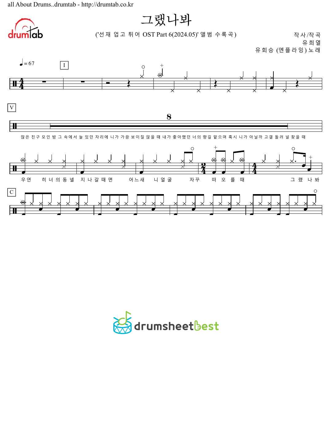 그랬나봐 preview page 1