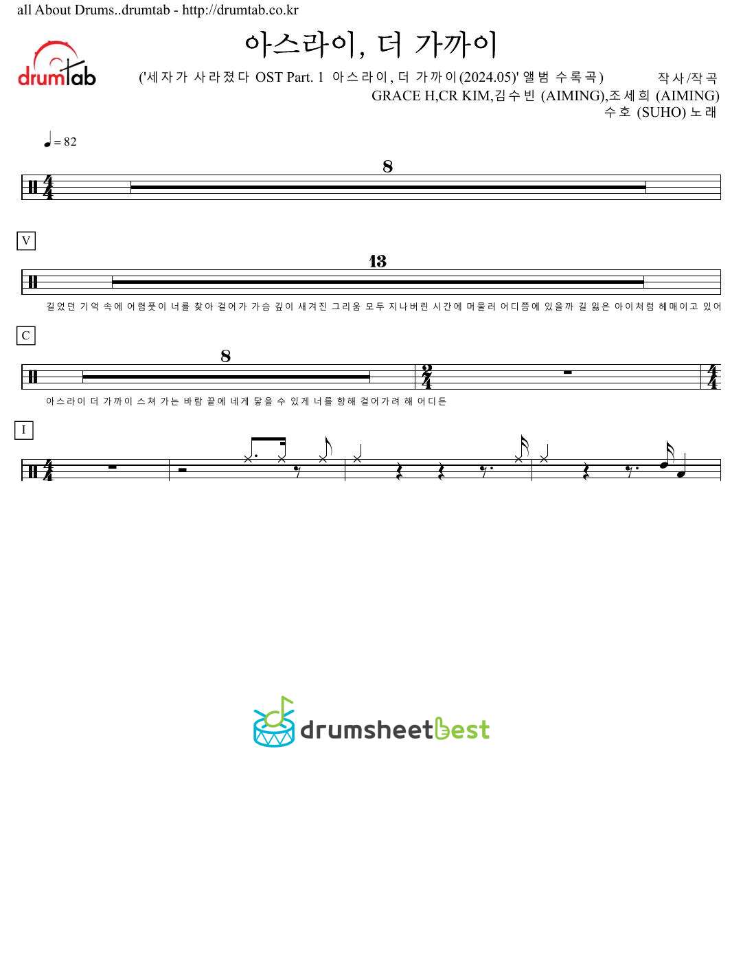 아스라이, 더 가까이 preview page 1