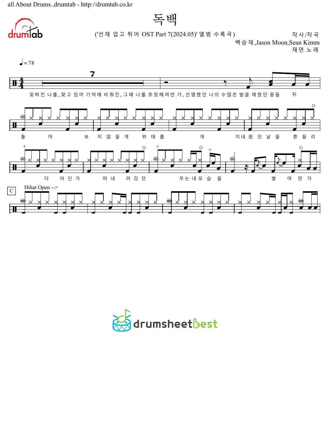 독백 preview page 1