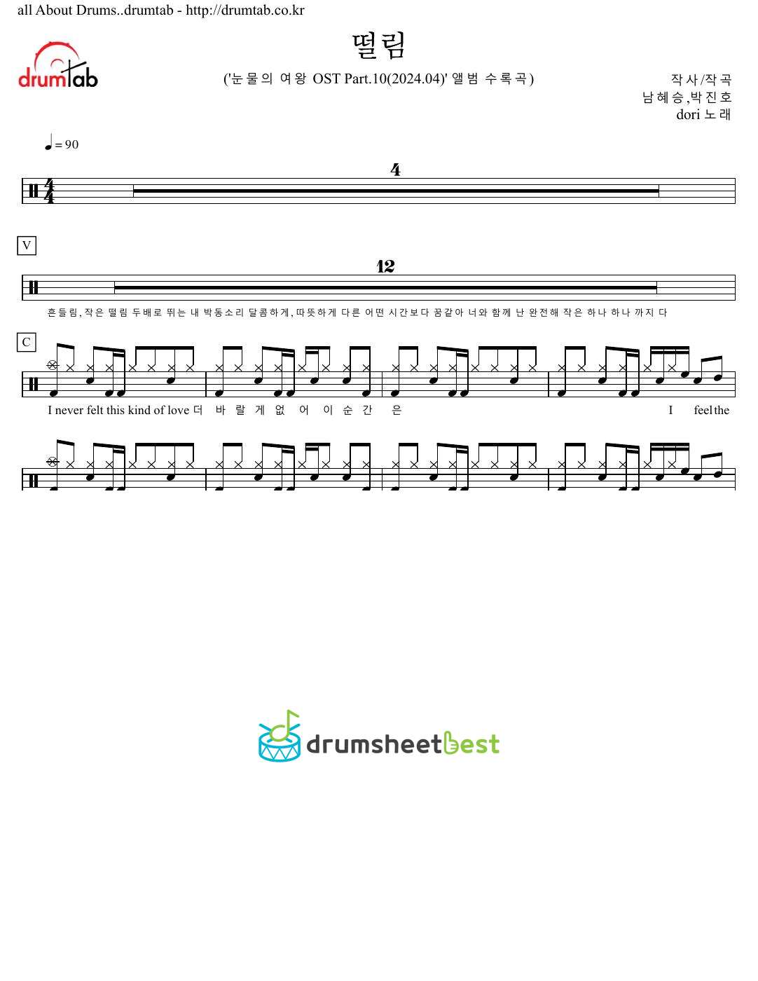 떨림 preview page 1