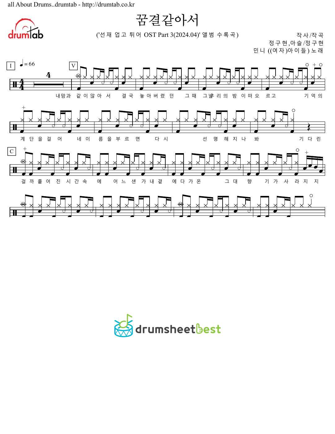 꿈결같아서 preview page 1