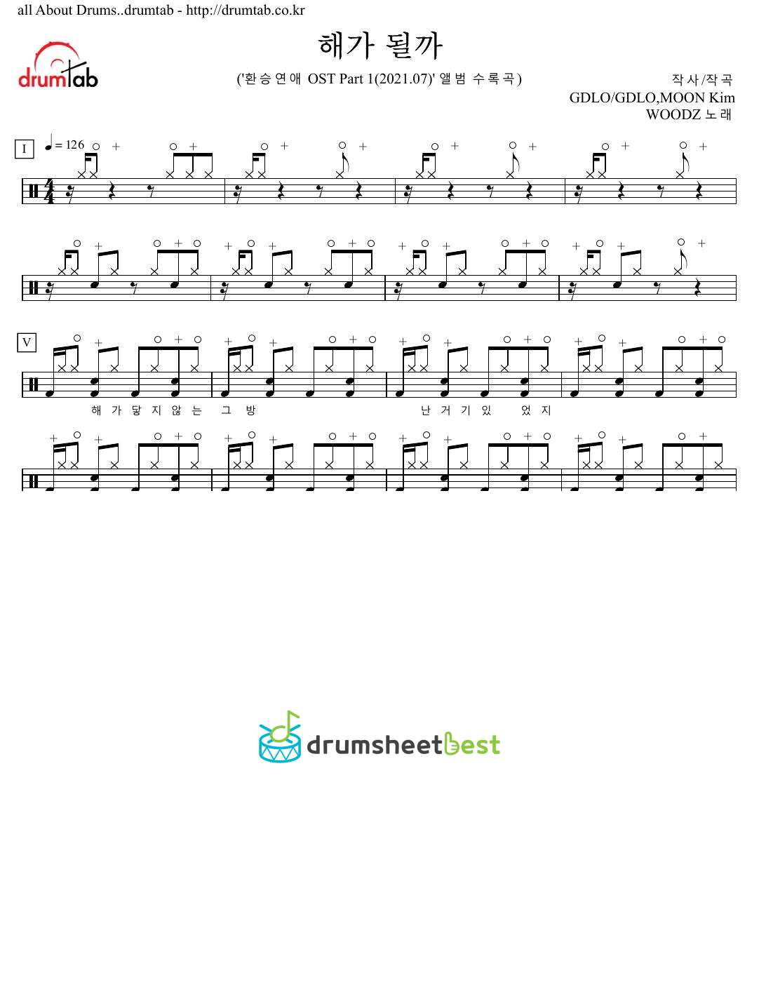 해가 될까 preview page 1