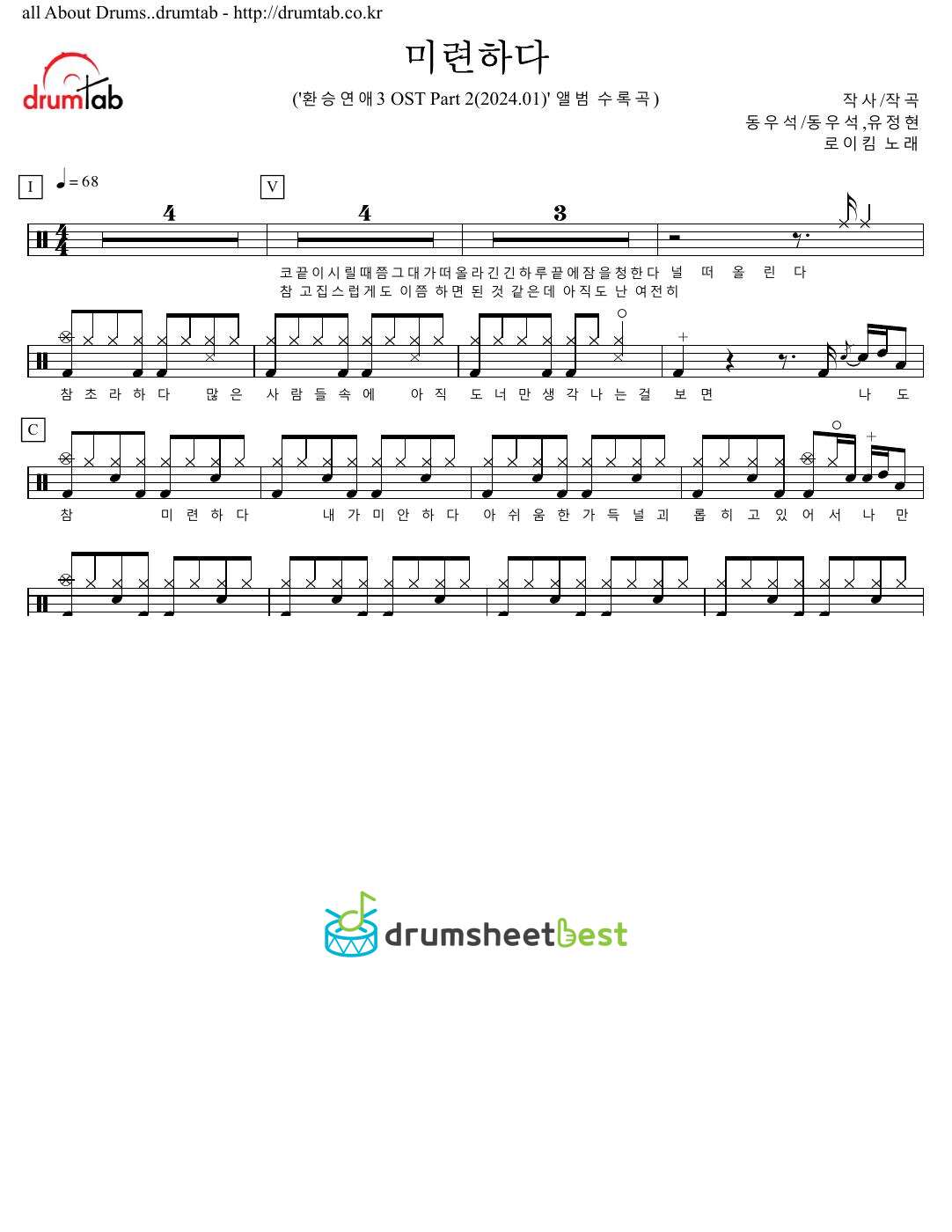 미련하다 preview page 1