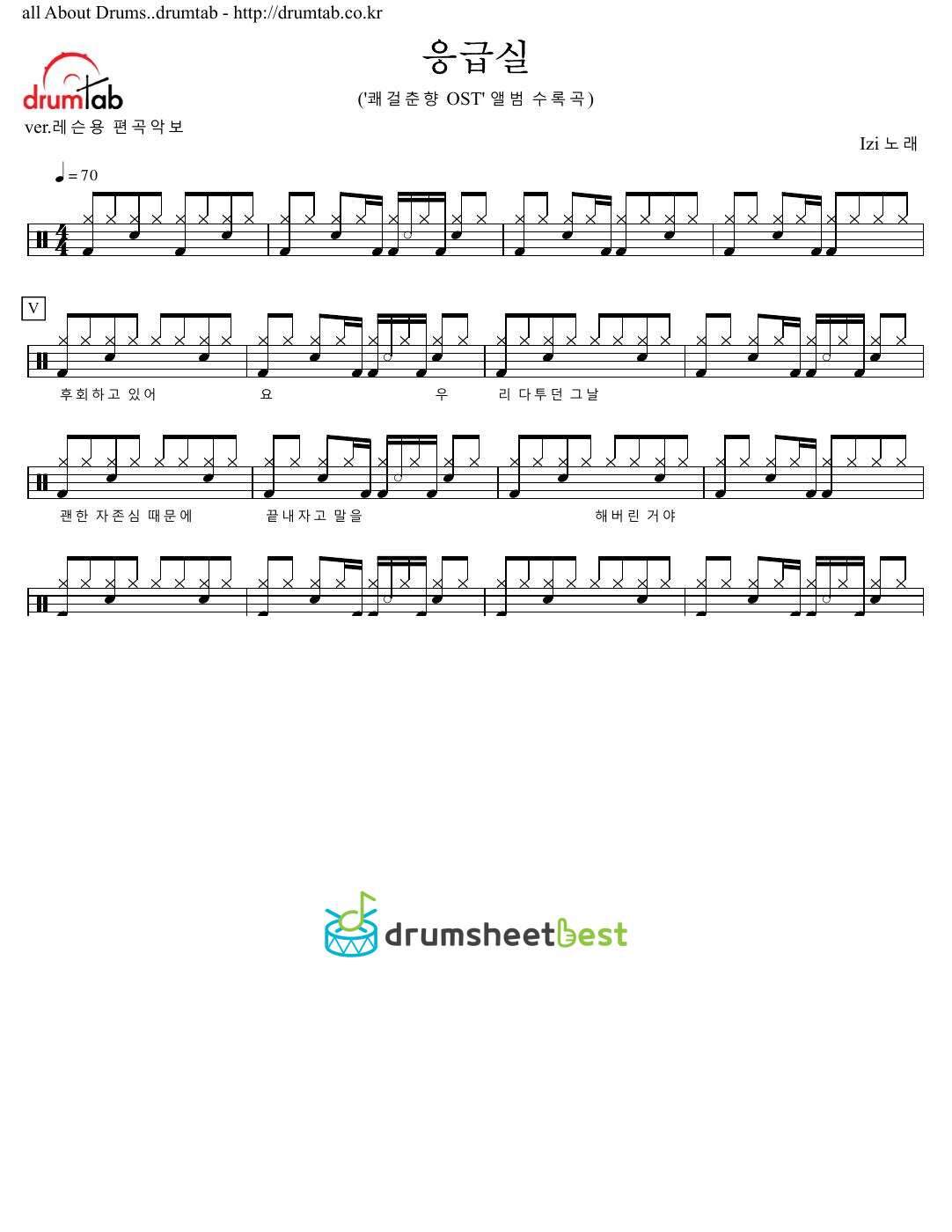 응급실 preview page 1