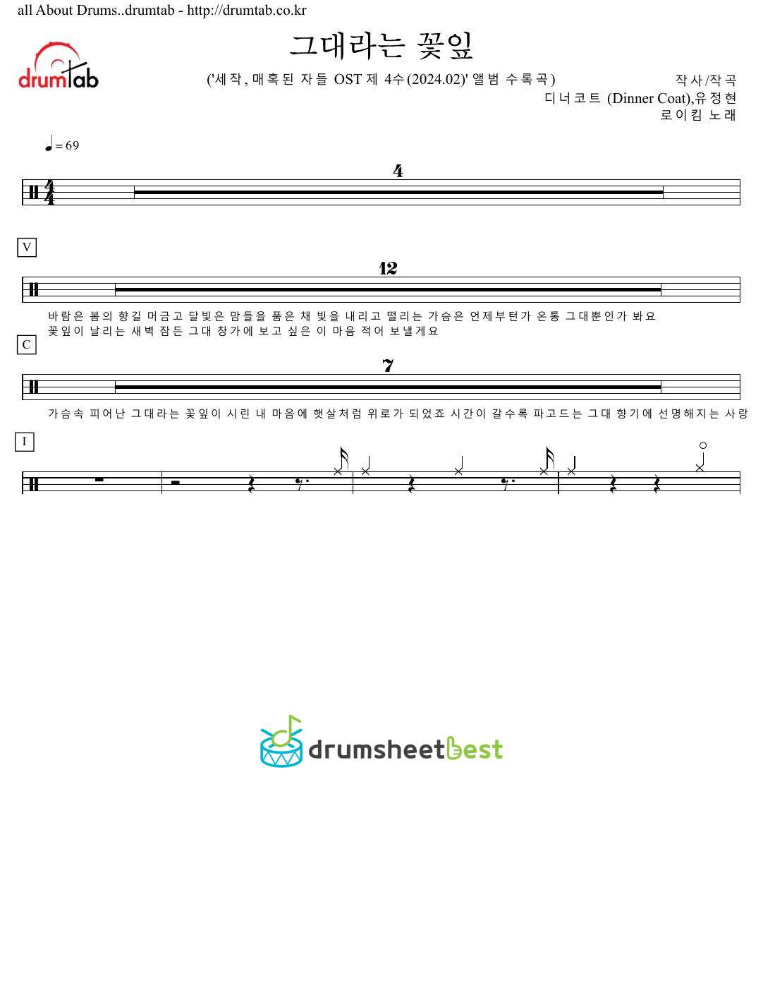그대라는 꽃잎 preview page 1