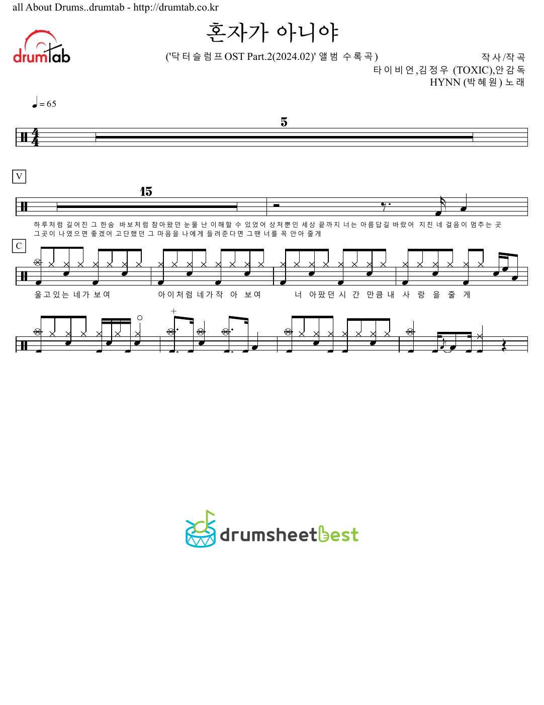 혼자가 아니야 preview page 1