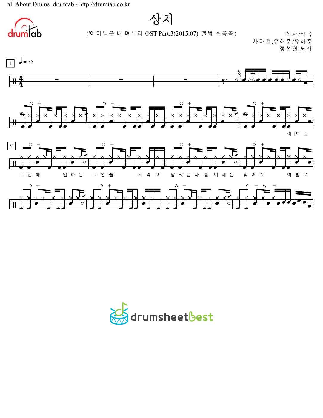 상처 preview page 1