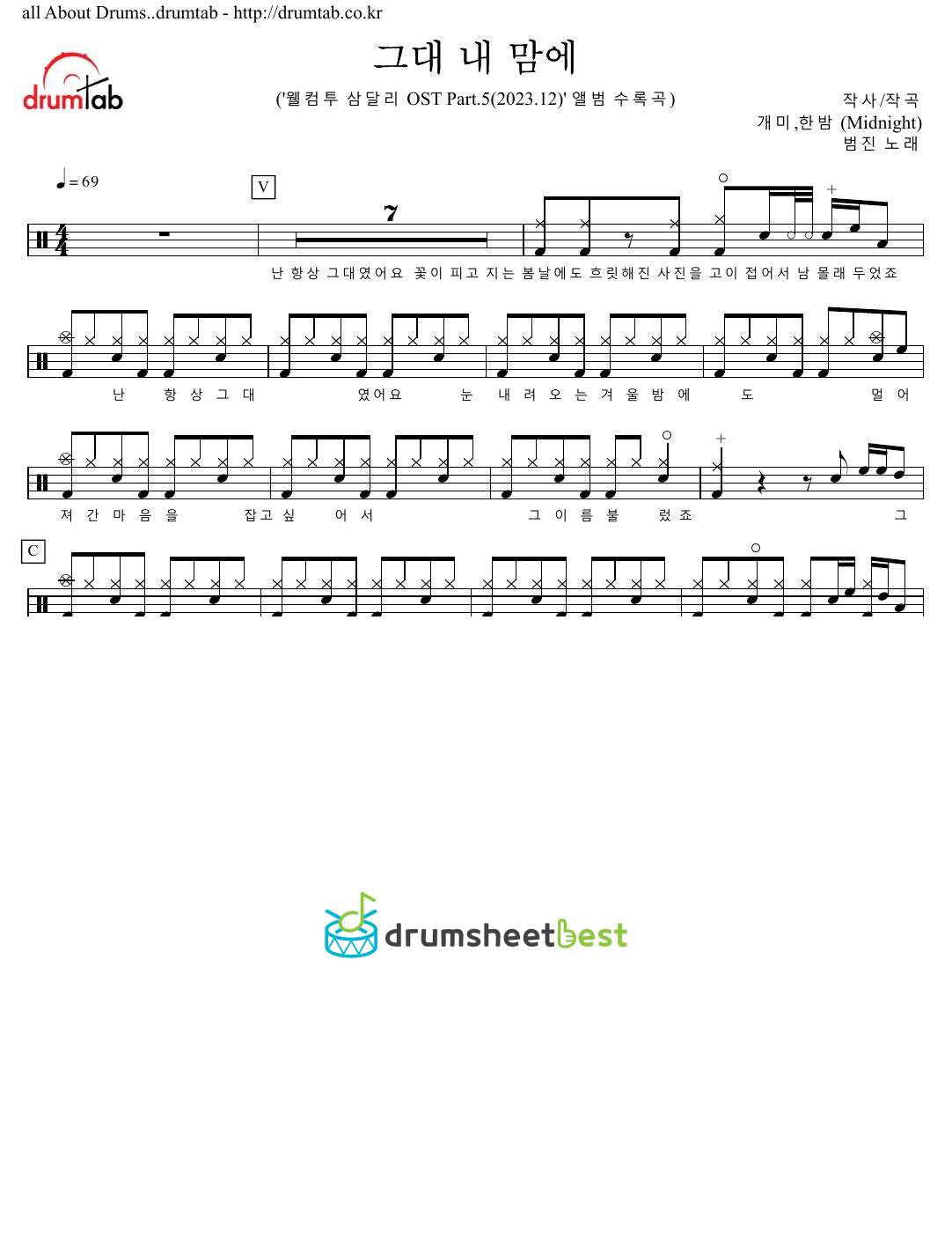 그대 내 맘에 preview page 1