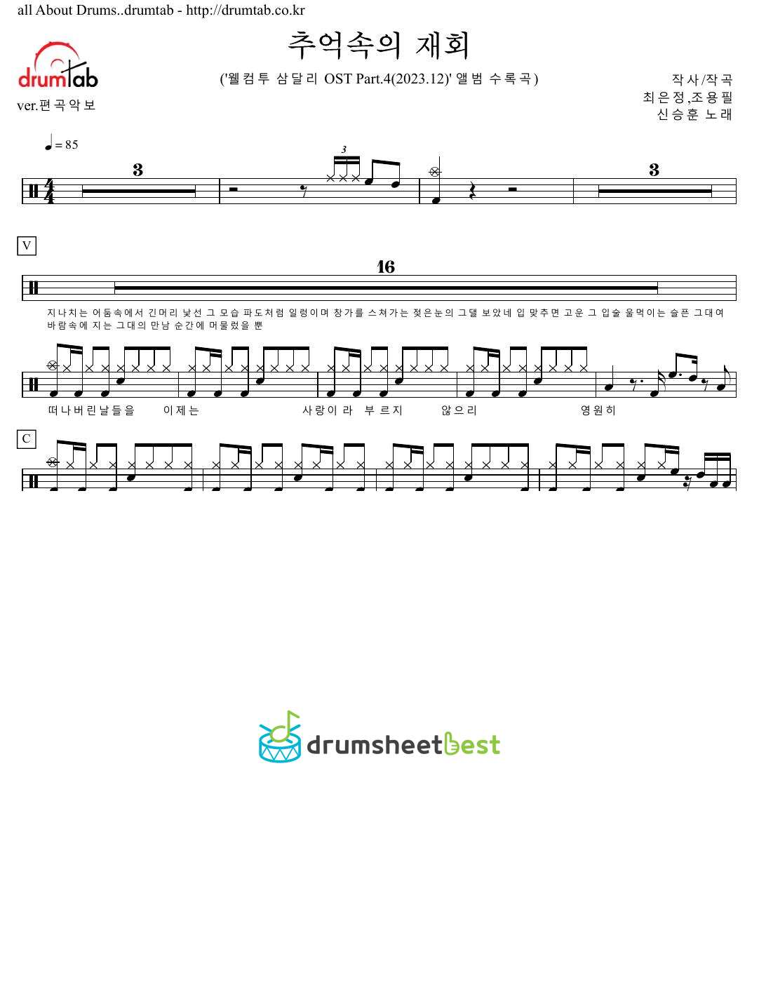 추억속의 재회 preview page 1