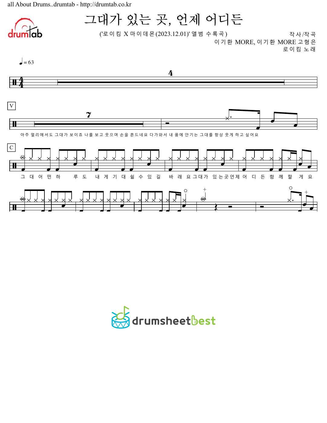 그대가 있는 곳, 언제 어디든 preview page 1