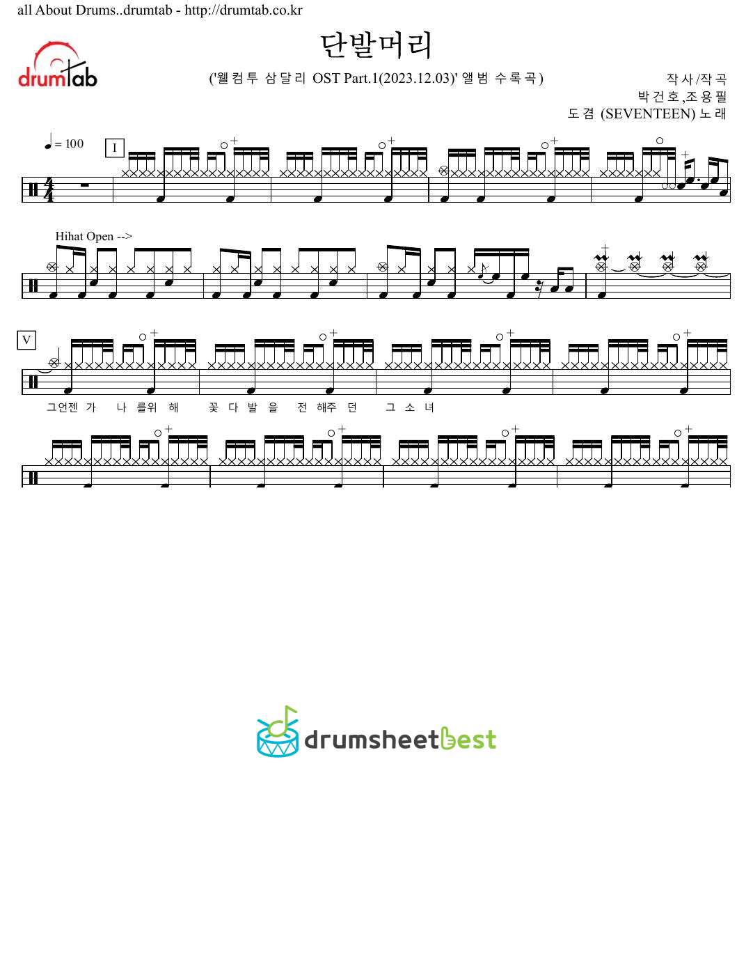 단발머리 preview page 1