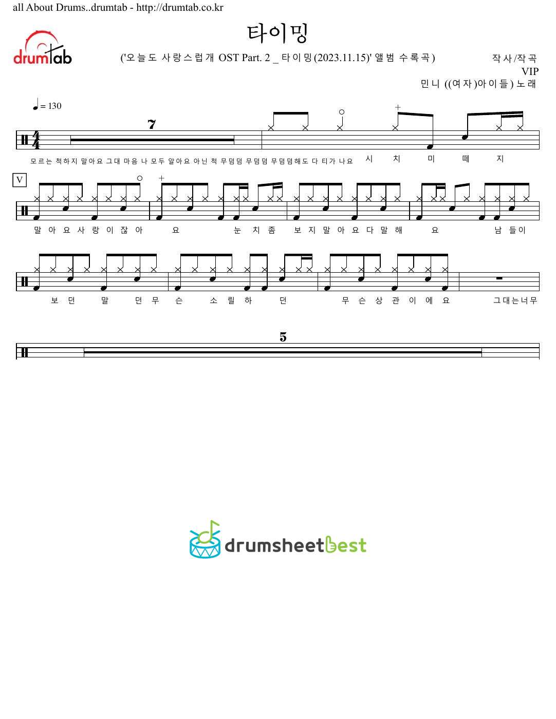 타이밍 preview page 1