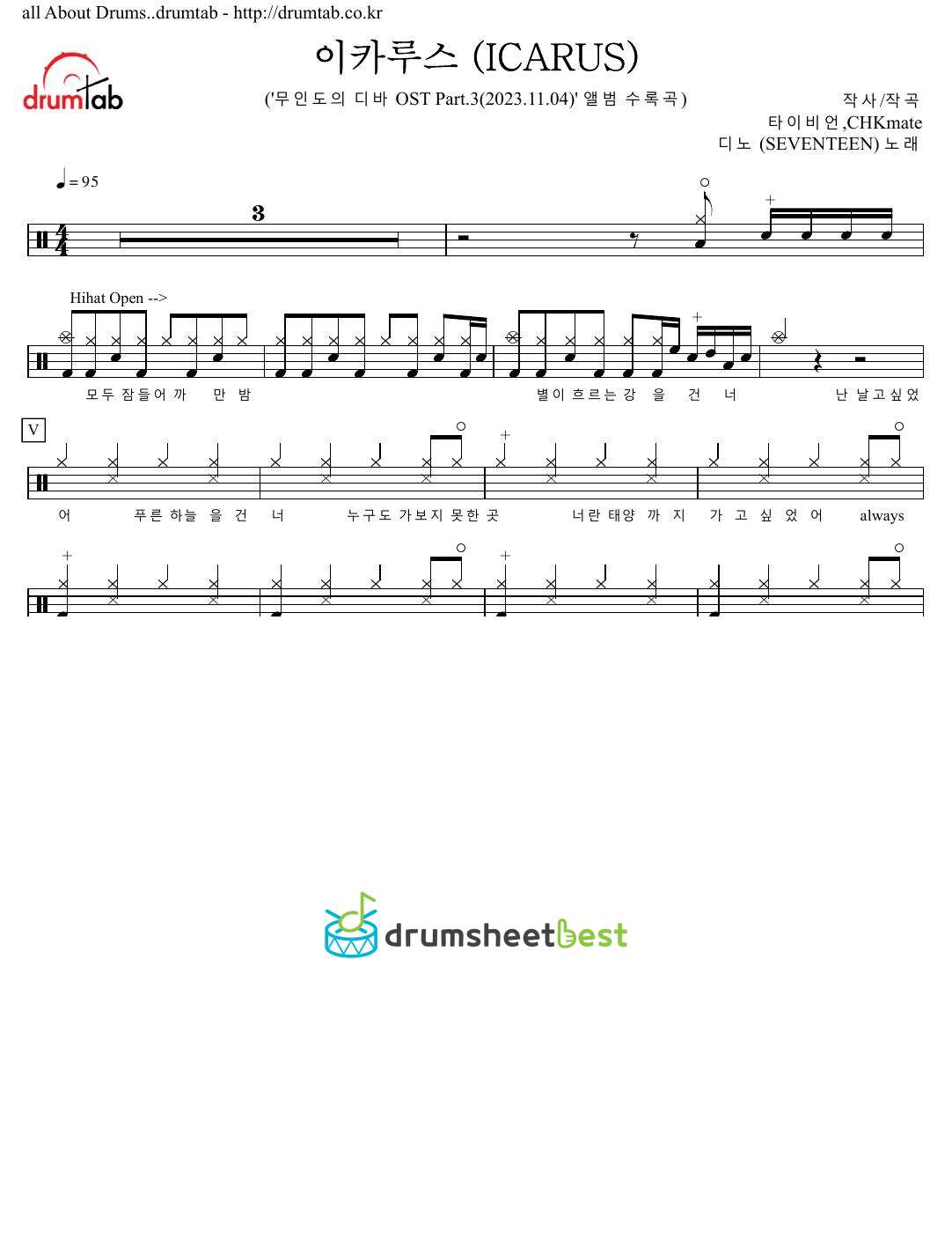 이카루스 (ICARUS) preview page 1