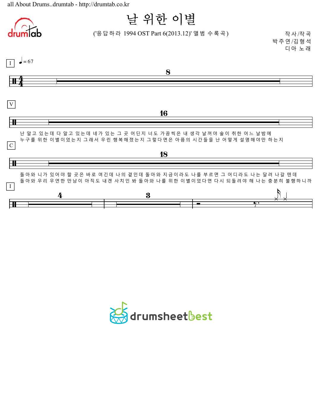 날 위한 이별 preview page 1