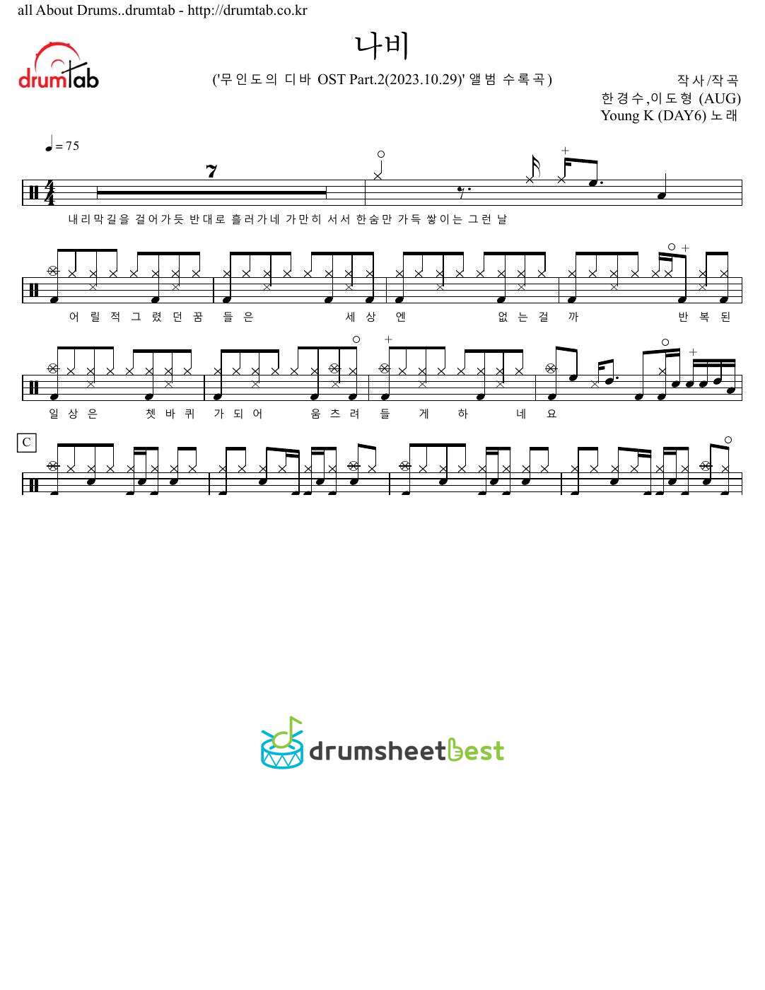 나비 preview page 1