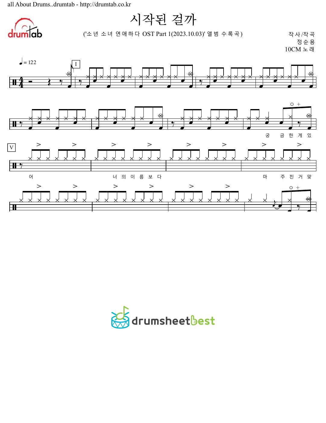 시작된 걸까 preview page 1